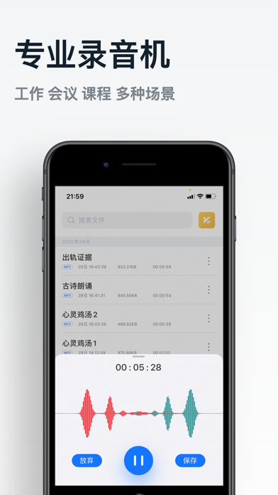 录音专家_录音转文字精准识别翻译专家