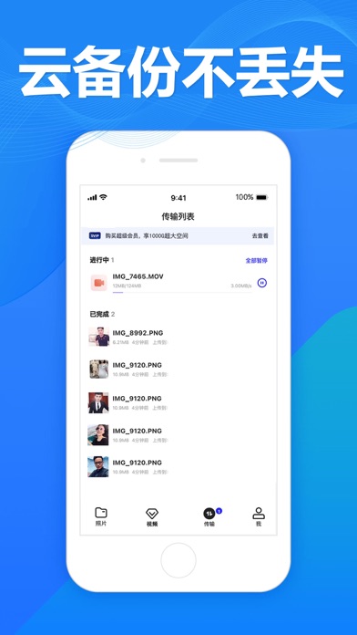 加密相册管家－专业版密码私密相册APP