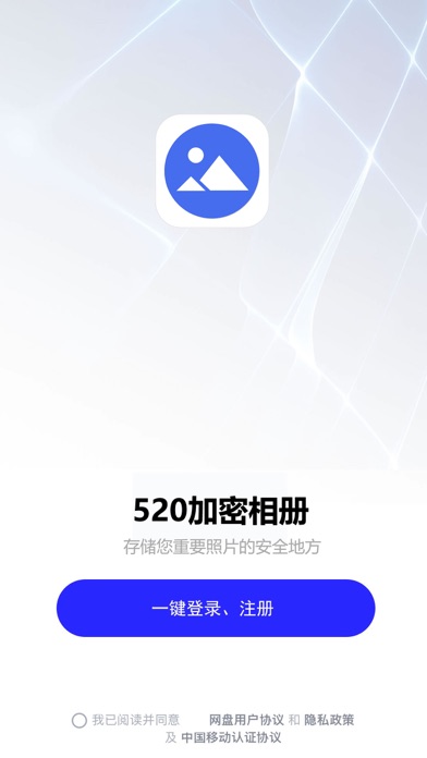 加密相册管家－专业版密码私密相册APP