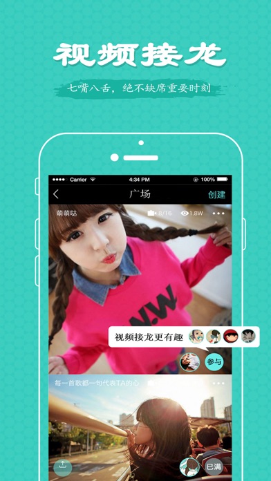 今日明星-视频接龙新玩法