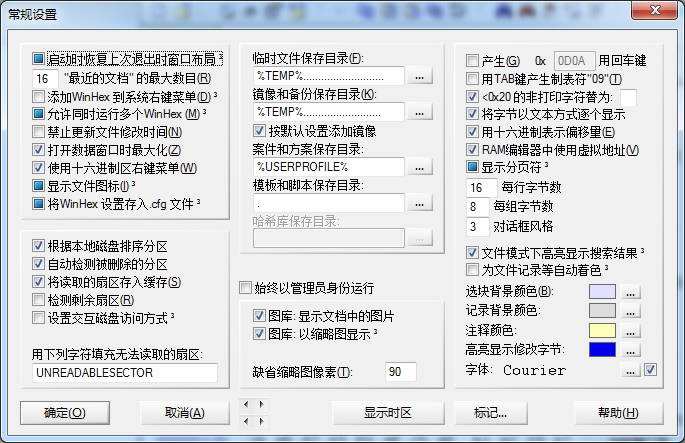CRC32编辑器工具下载v1.0.1 绿色版