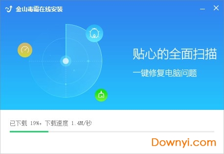 金山毒霸会员纯净版下载v2021.11.15.1181 最新版