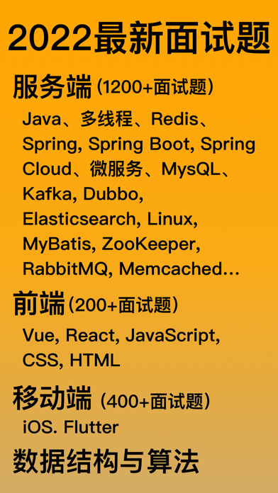 程序员面试:2000+题库