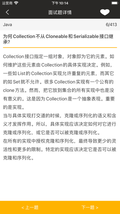 程序员面试:2000+题库