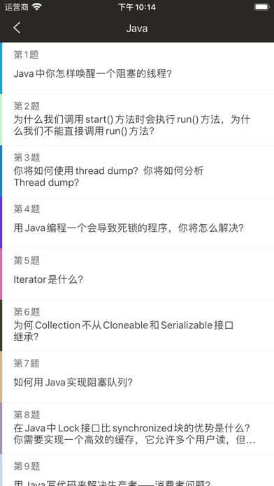 程序员面试:2000+题库