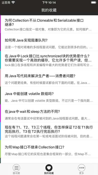 程序员面试:2000+题库