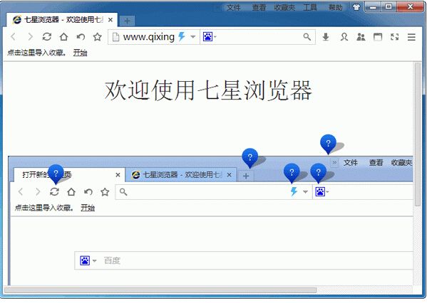 七星浏览器电脑版下载v1.42.19.396 官方pc版