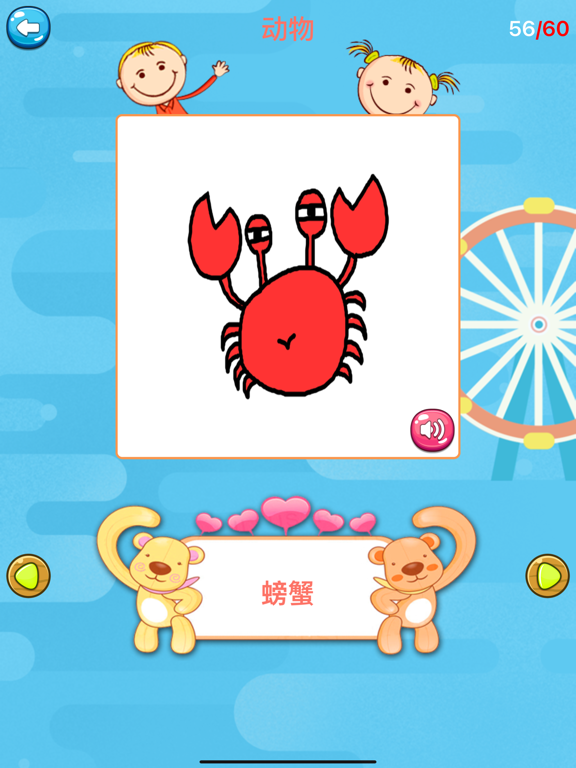 益智游戏-识字学ABC思维逻辑认动物大全