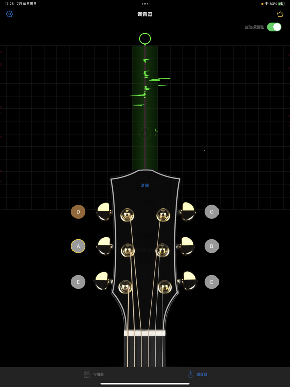 节拍器&吉他调音器