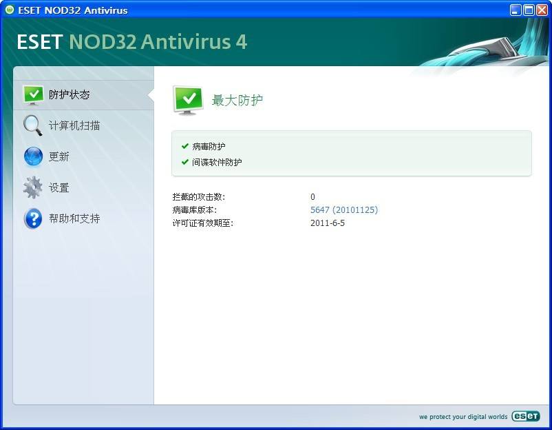 ESET NOD32防病毒软件下载v9.0.386.1 最新版
