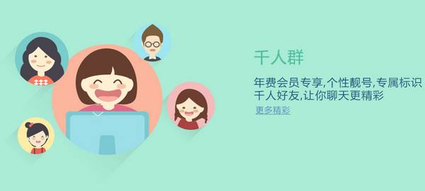 飞信2017最新版下载官方正版