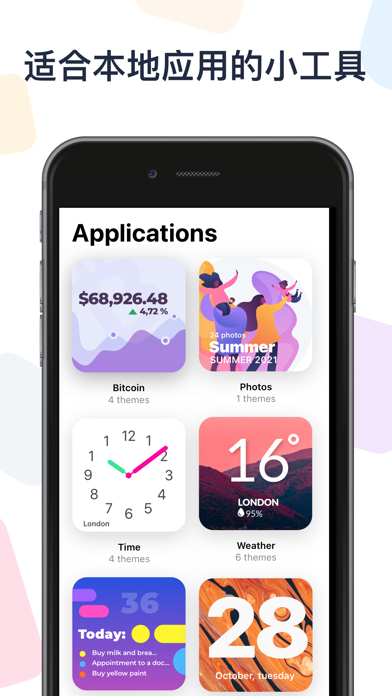 我的桌面整理：百变图标、万能小组件