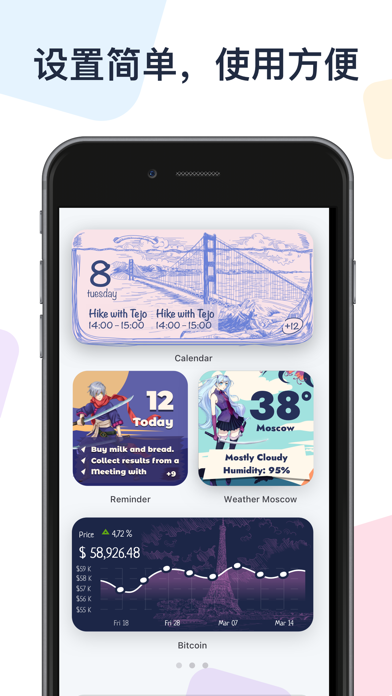 我的桌面整理：百变图标、万能小组件