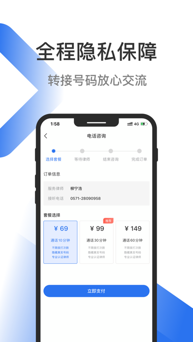 有律律师咨询-24小时法律服务平台