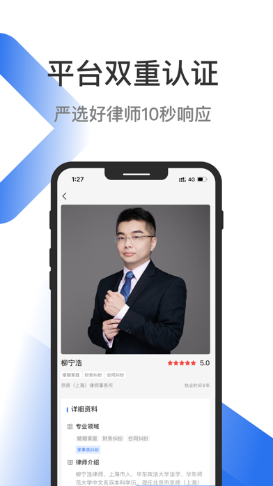有律律师咨询-24小时法律服务平台