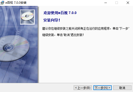 e百视软件下载v7.0 免费版