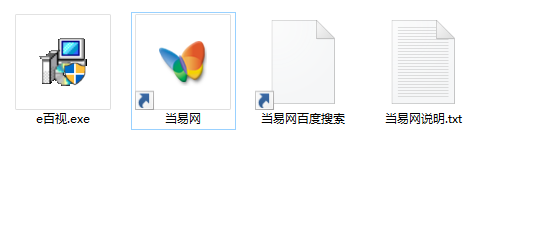 e百视软件下载v7.0 免费版