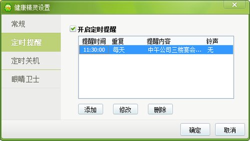 360健康精灵独立版下载v1.0.0.1004 绿色版