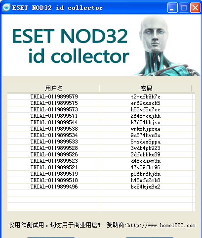 eset nod32 id collector(eset升级id采集工具)下载v4.17.1.1 绿色版