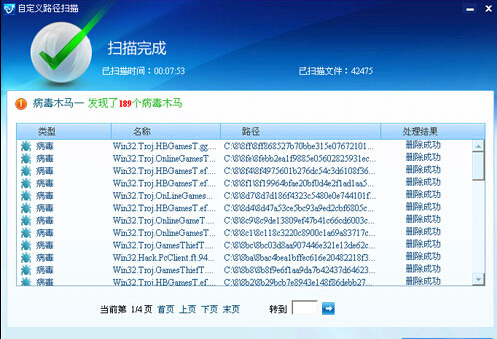 金山毒霸杀毒软件下载官方免费版