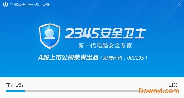 2345安全卫士正式版