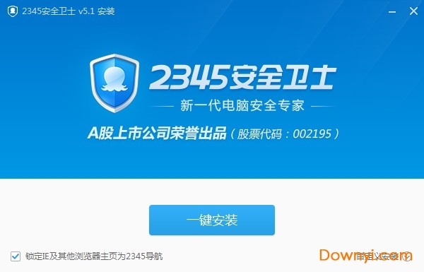 2345安全卫士正式版
