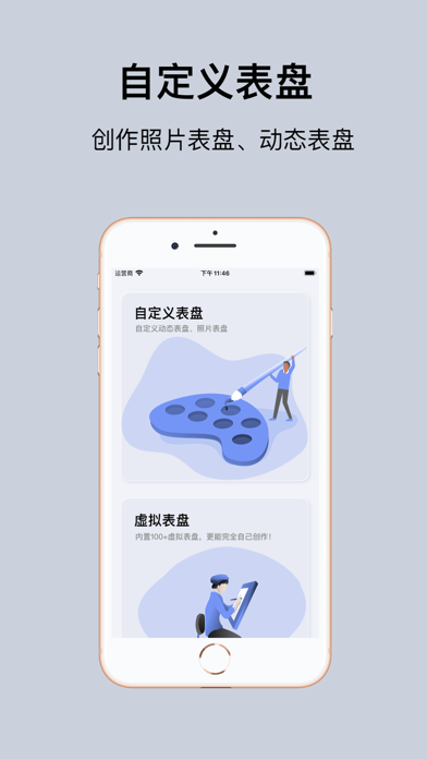 静贴纸 - 静静表盘