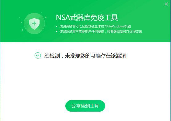 360安全卫士离线救灾版下载免费版