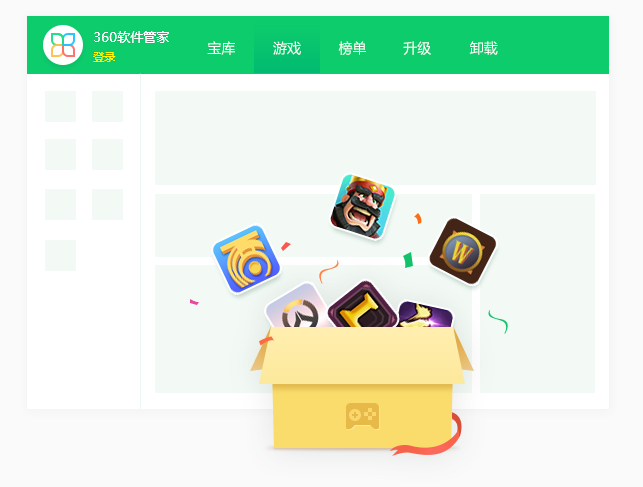 360安全卫士64位win7版下载v11.4.0.2021 官方版