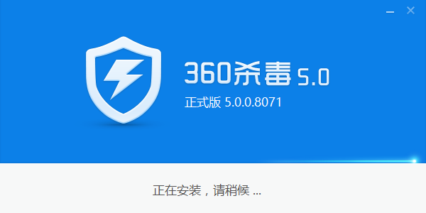 360杀毒64位版