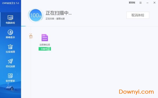 2345安全卫士最新版下载v6.10 最新免费版