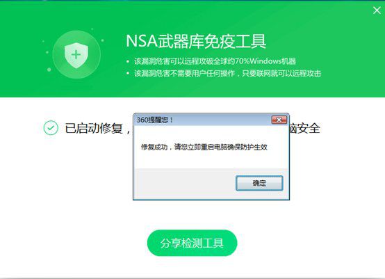 360安全卫士离线救灾版下载免费版