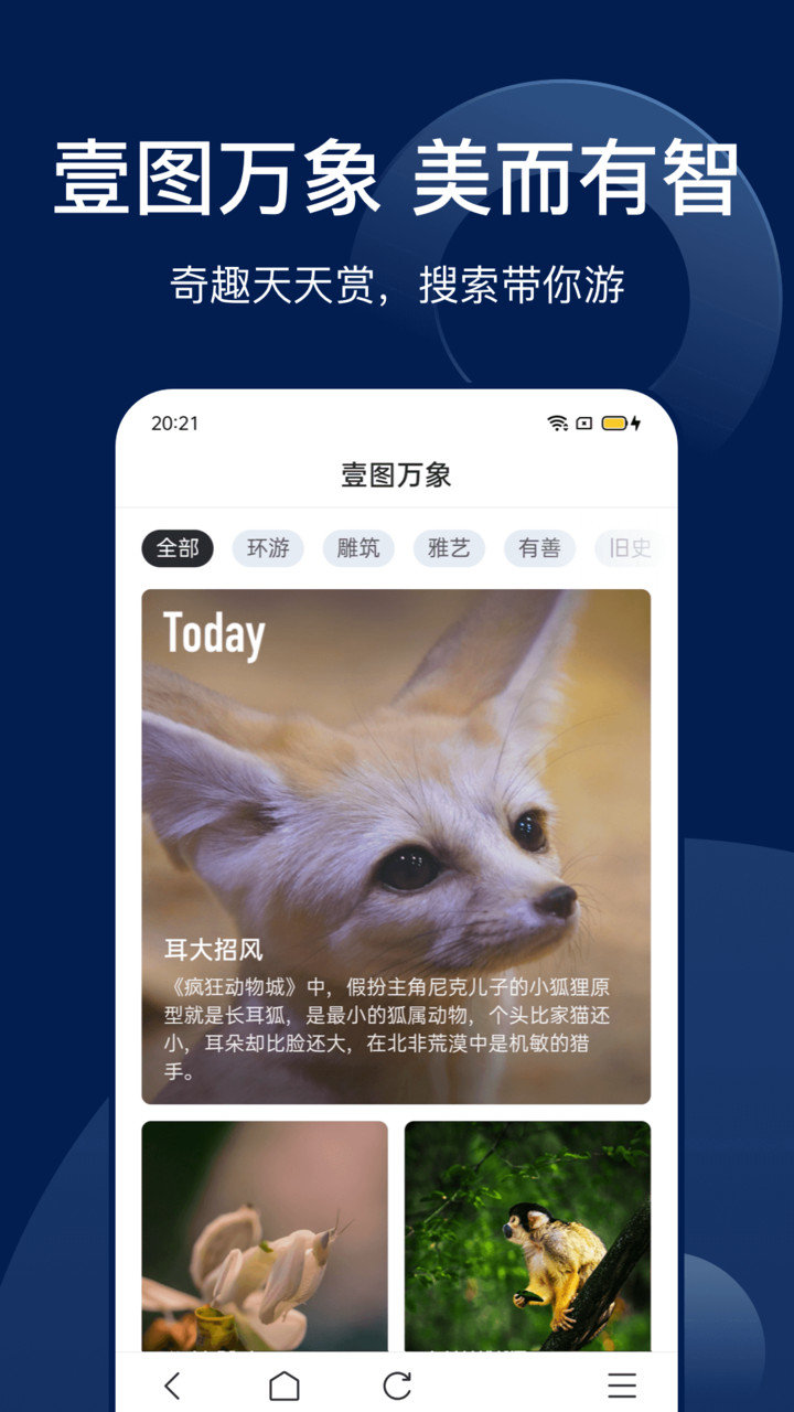 搜狗搜索电脑端下载v7.5.0.1 最新免费版