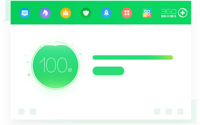 360安全卫士64位win7版下载v11.4.0.2021 官方版