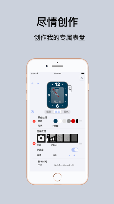 静贴纸 - 静静表盘