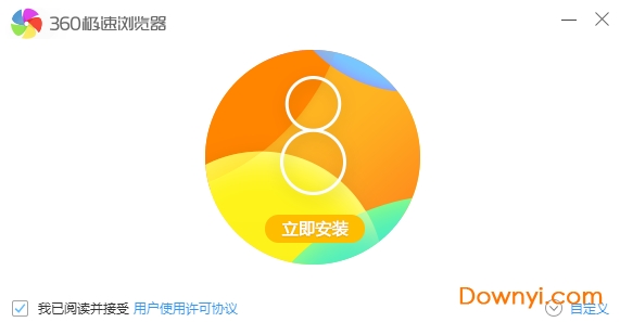 360极速浏览器X64位官方版下载v21.0.1100.0 最新版