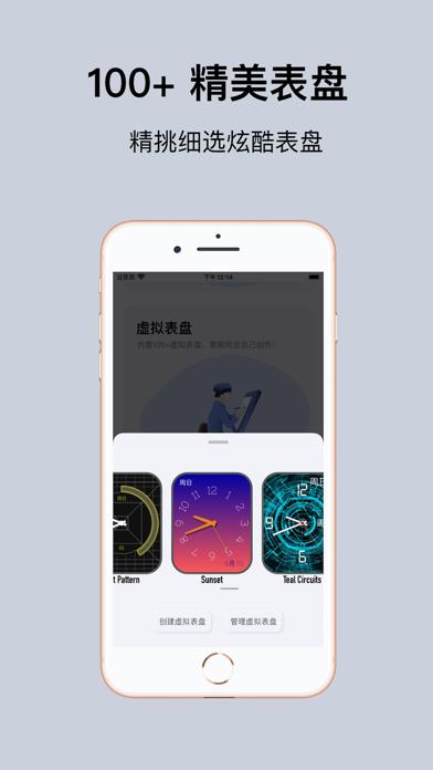 静贴纸 - 静静表盘