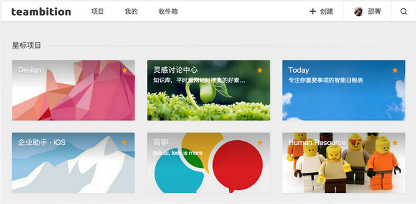 teambition电脑版下载v1.9.1 pc版