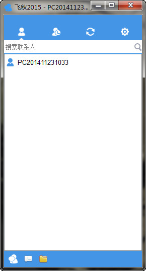 飞秋2017官方版下载