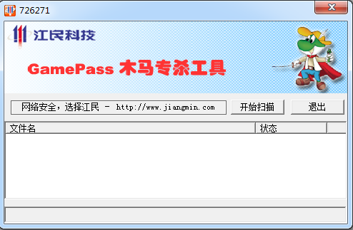 winlogon.exe(木马专杀工具)下载