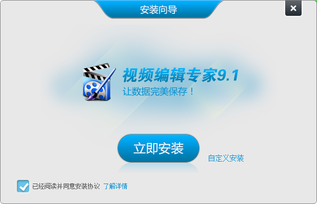 视频编辑专家免费版