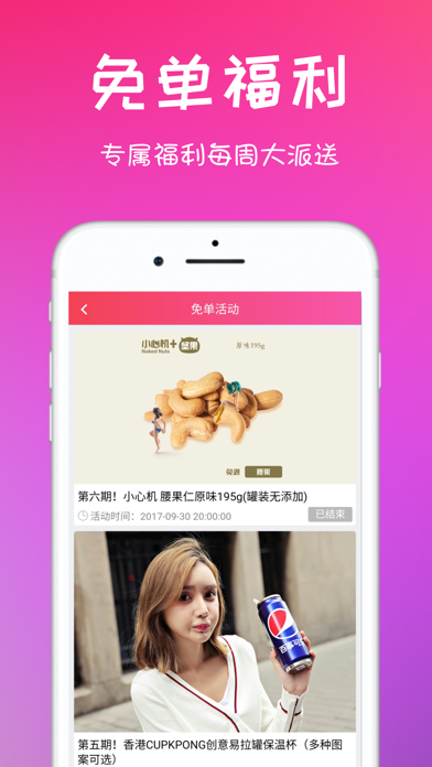 密享派优惠券 - 优惠购物搜券省钱神器