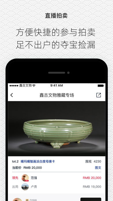 鑫古文物-在线文物艺术品收藏拍卖平台