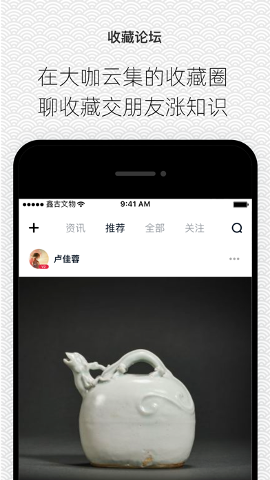 鑫古文物-在线文物艺术品收藏拍卖平台