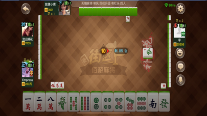 红心无锡麻将