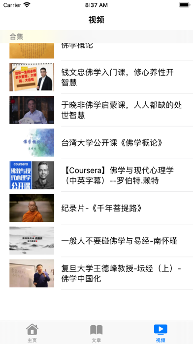 佛学讲堂-金刚经心经等佛经