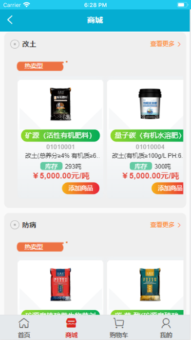 智慧生物科技