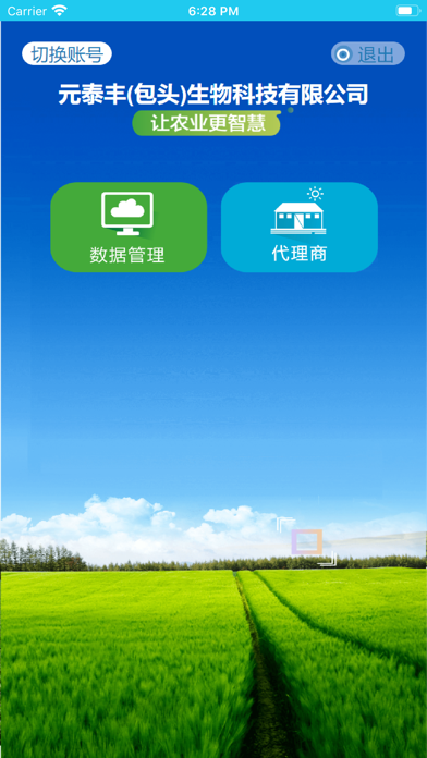 智慧生物科技