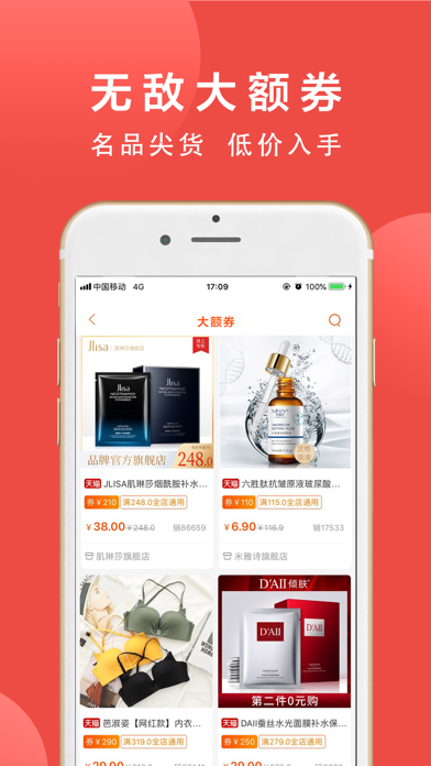 白菜优惠券 - 淘宝省钱返利薅羊毛APP