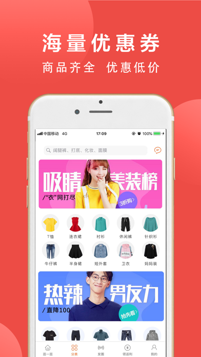 白菜优惠券 - 淘宝省钱返利薅羊毛APP